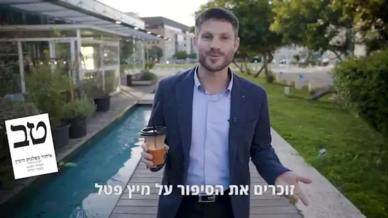 Бецалель Смотрич