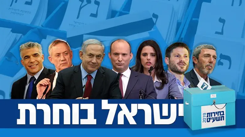 Выборы-2019. Иллюстрация