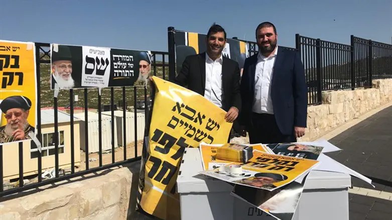 אנחנו בש''ס כאן כדי לעשות