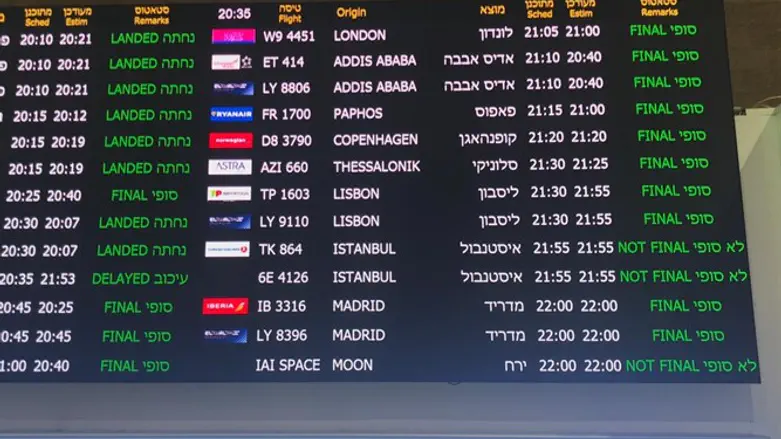 ''ירח''