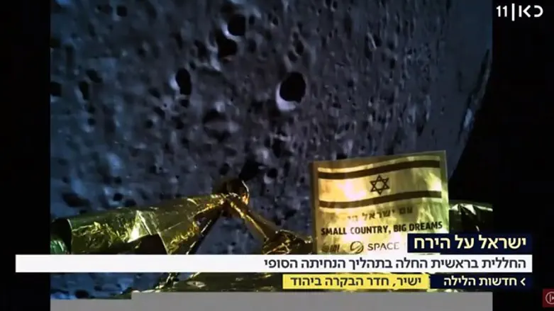 Фотография Луны сделанная с борта "Берешит"