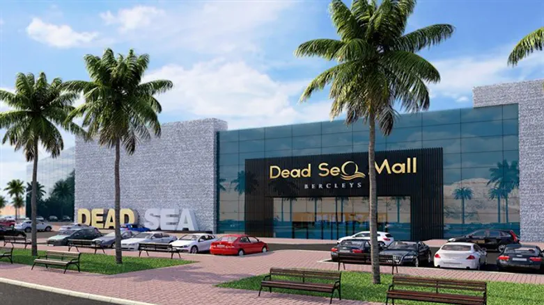 Dead Sea Mall