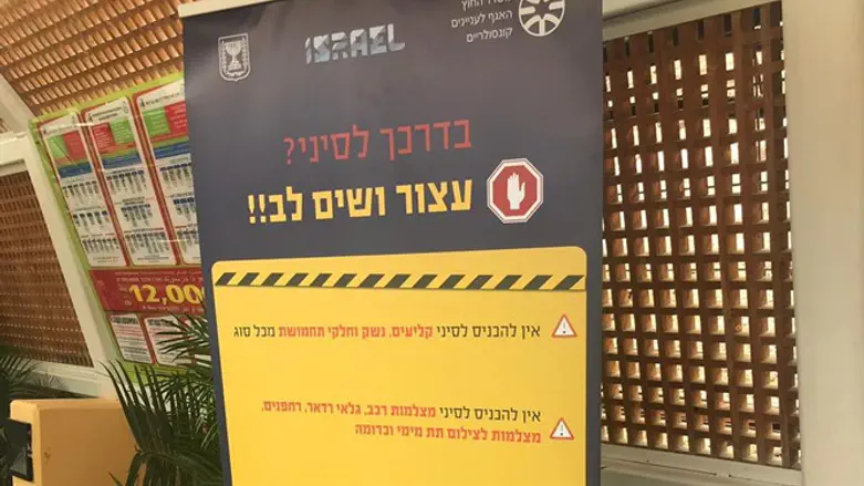 Signs posted at Egypt border crossing