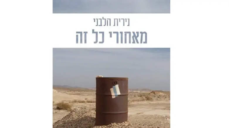 שביל ישראל שזור כמו קסם. מאחורי כל זה