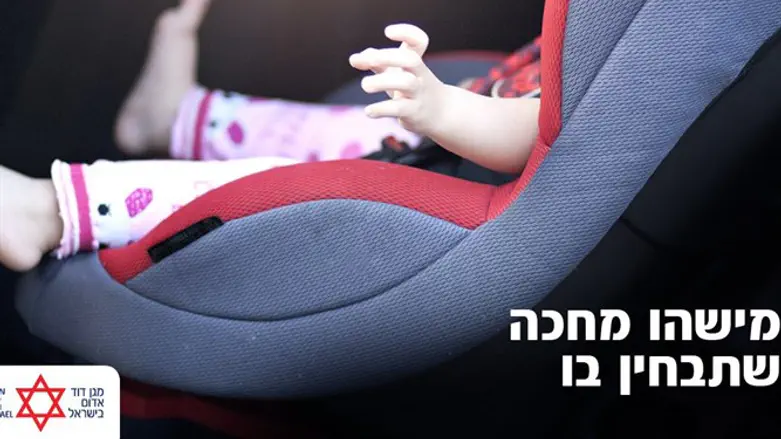 סטיקר להעלאת המודעות למניעת שכחת ילדים