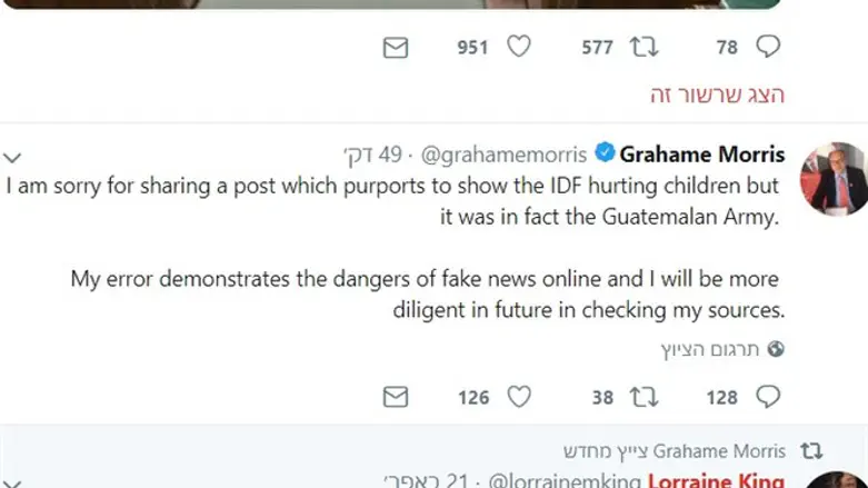 ההתנצלות של מוריס