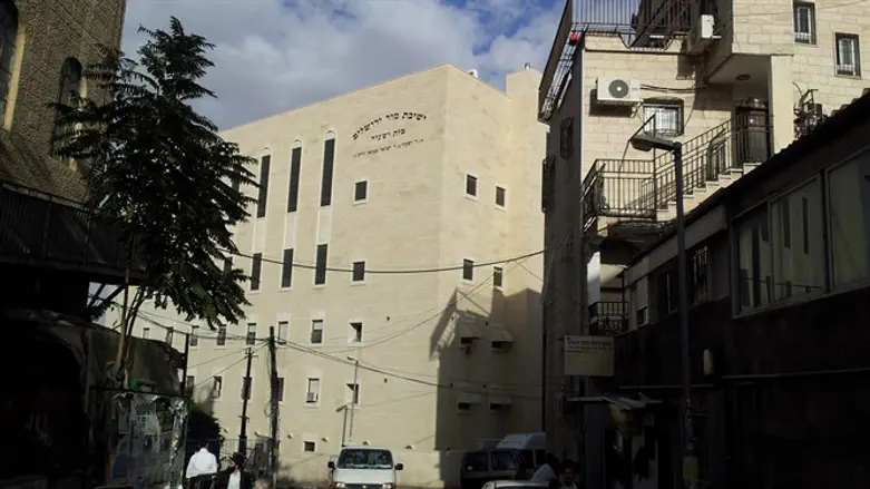Mir yeshiva