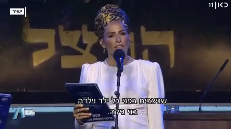 לינור אברג׳ל