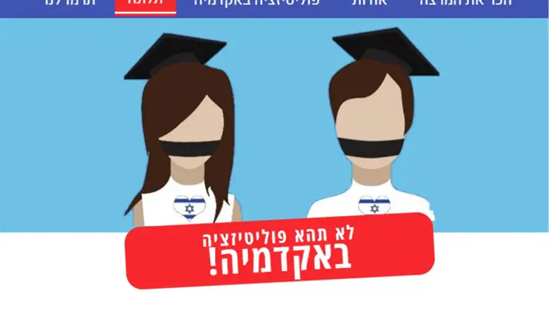 אתר הכר את המרצה
