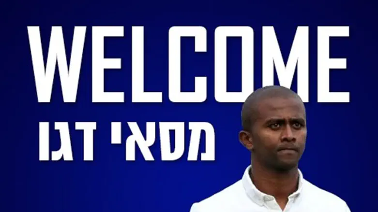 דגו. מגיע לליגת העל