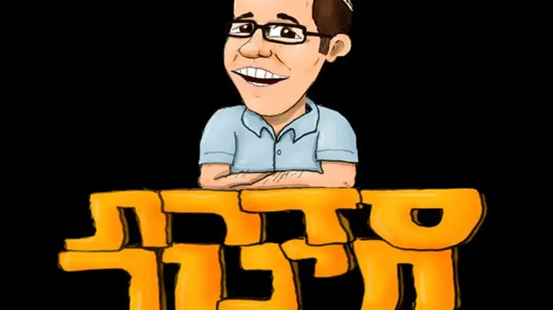 סדרת חינוך