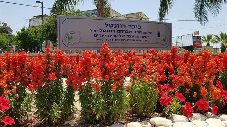 כיכר רוזנטל