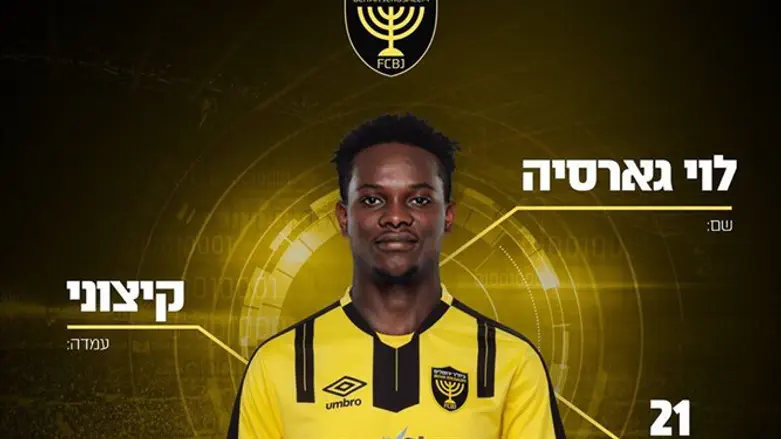 גארסיה. רכש ראשון לבית"ר