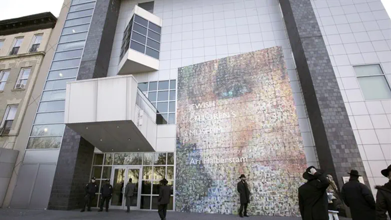 Jewish Children's Museum in Brooklyn