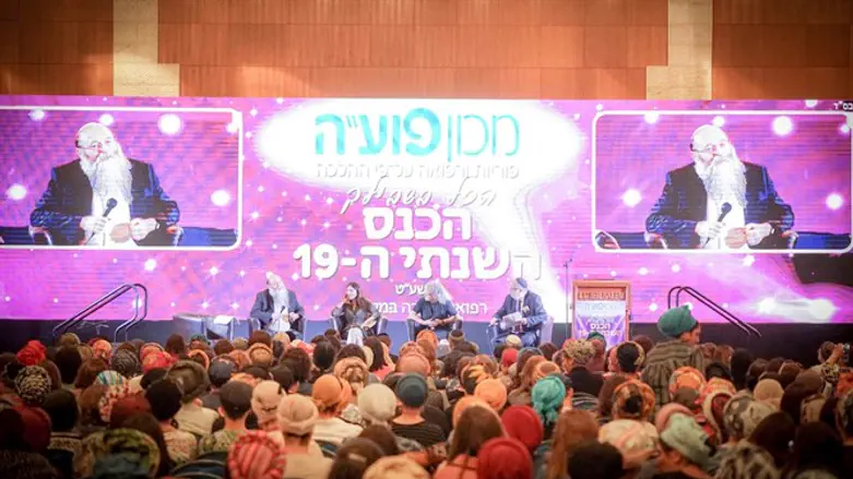 כנס פוע"ה ה-19. ארכיון