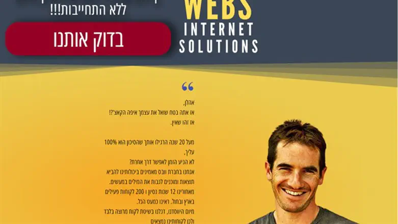 וובס קידום אתרים