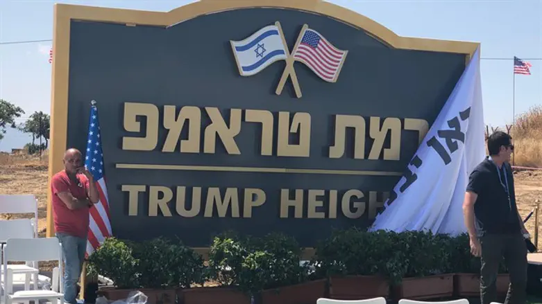 Рамат-Трамп. Иллюстрация