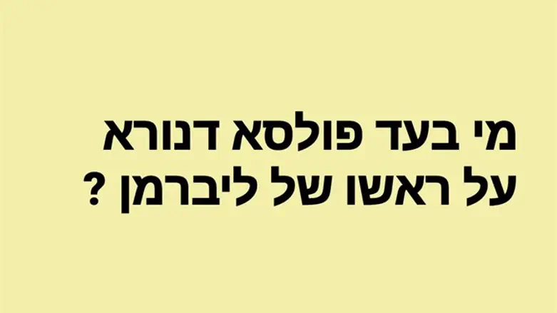 הרוב נגד