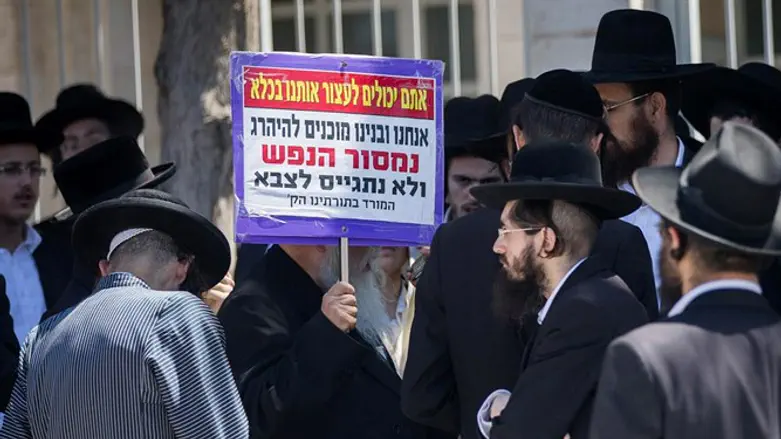 הפגנה נגד גיוס