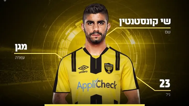 רכש גדול נוסף בבירה