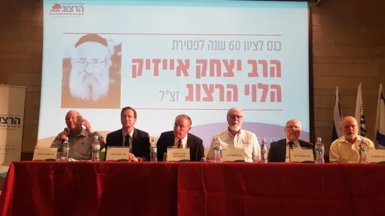 60 שנה לפטירת הרב הרצוג