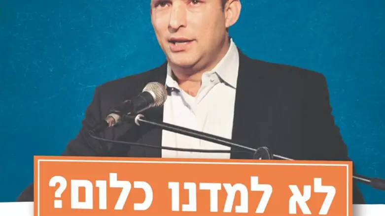 מתוך המודעה