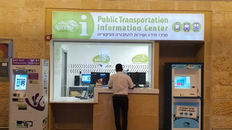 עמדת "על הקו" בנתב"ג