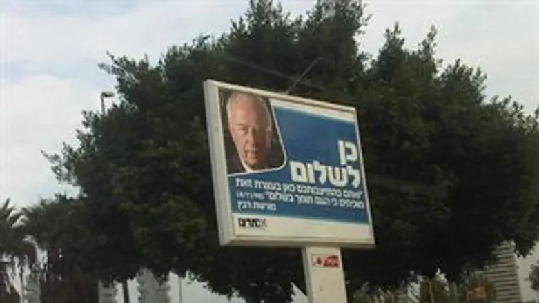 שלטי הקמפיין. ת"א