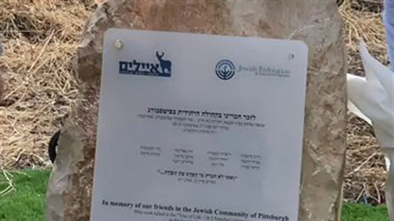 גל עד לזכר הנרצחים