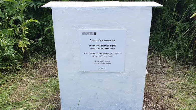 המצבה על קבר בעל ה"לחם אבירים"