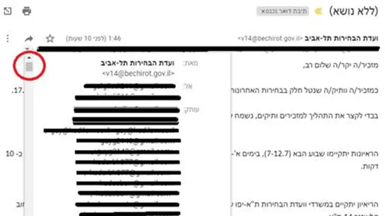 המייל שנשלח ובו ניתן לראות את כתובות המייל