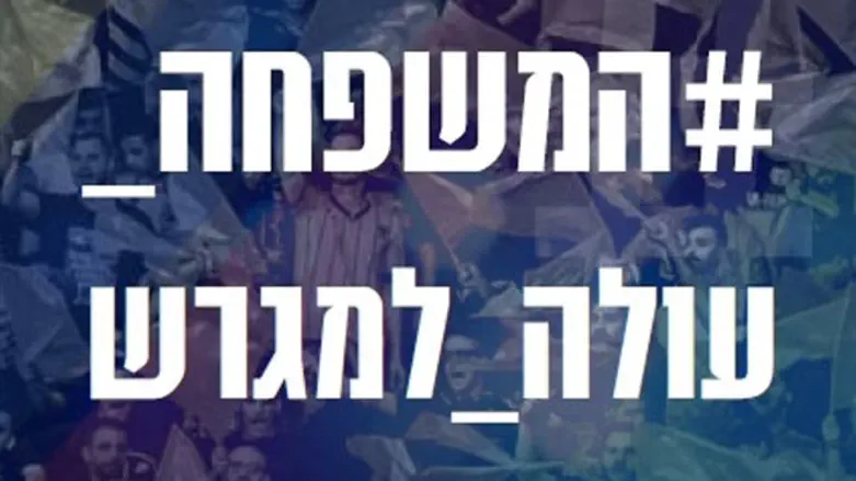 הקמפיין החדש של מנהלת הליגות