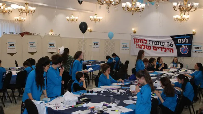 מטה גיוס ההמונים של מפלגת נעם