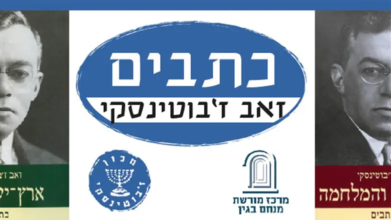 פרויקט ז'בוטינסקי