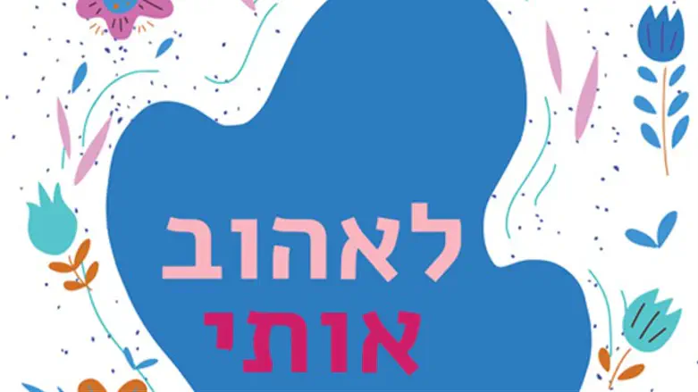 חסרות נקודות הזדהות עם הגיבורה. לאהוב אותי