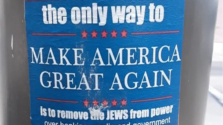 המודעה האנטישמית