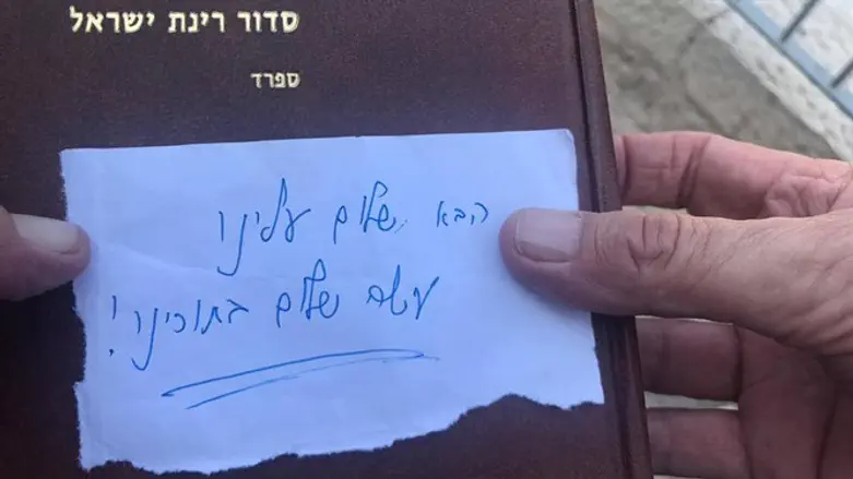 Записка Бени Ганца