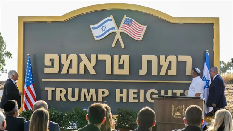 Церемония открытия Рамат-Трамп