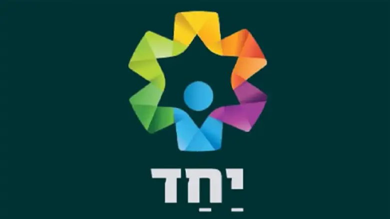 לוגו קרן יחד 