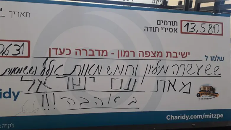 16 מיליון וחצי שנתרמו לישיבת מדברה כעדן