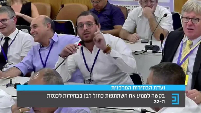 Yossi Rosenbaum at the Central Election Committee meeting
