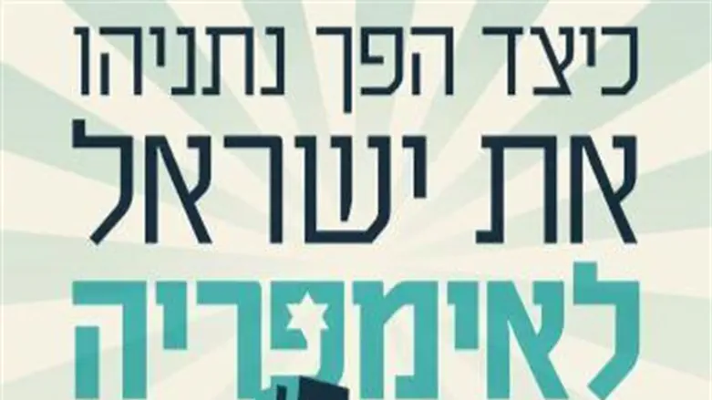 מתוך כריכת הספר