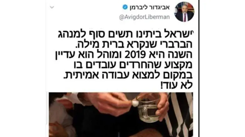 ציוץ מזויף