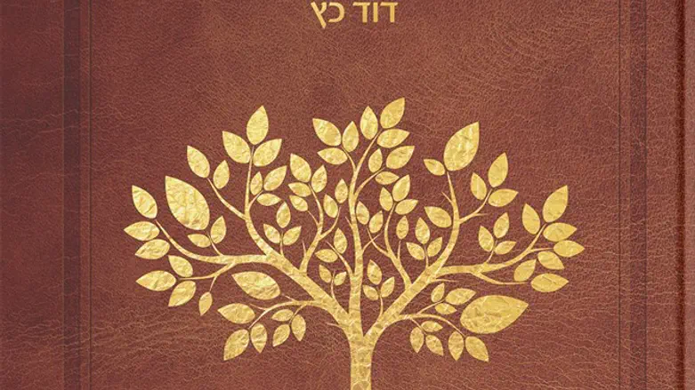 תהילות לבית דוד