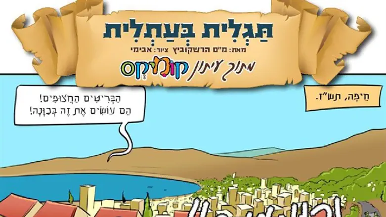 תגלית בעתלית