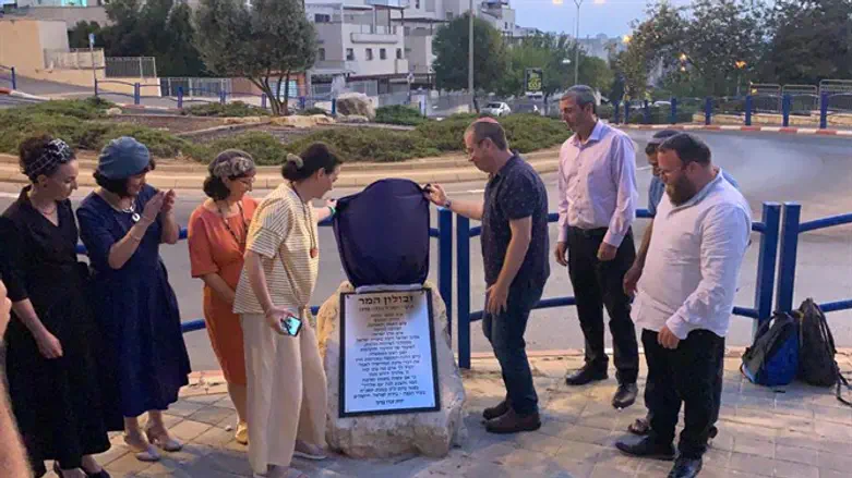 טקס חנוכת הכיכר