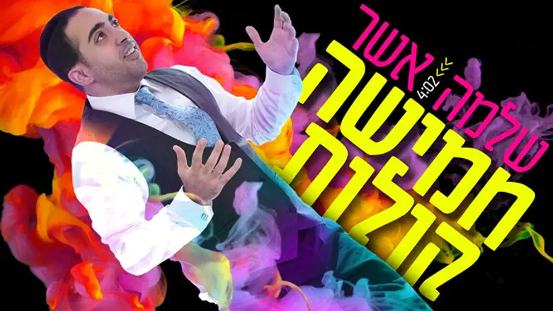 חמישה קולות