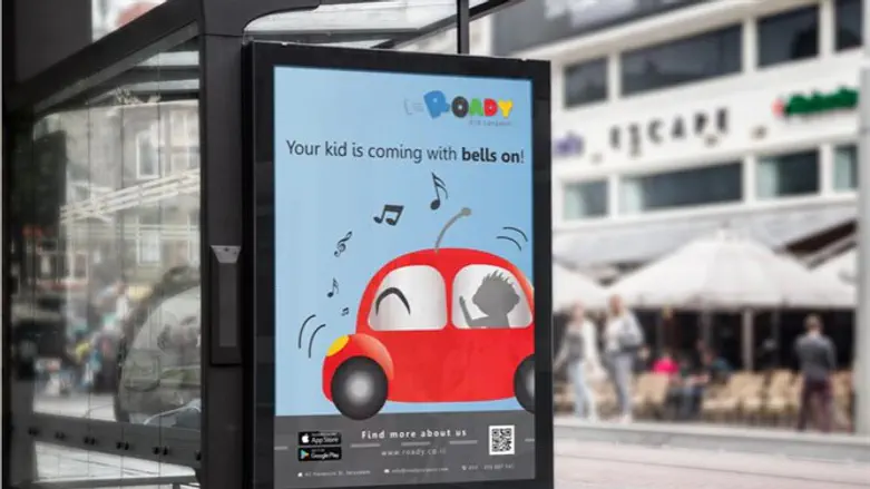 אפליקציית ROADY