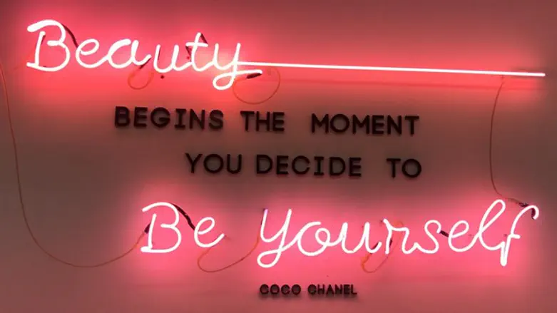 חדר ביוטי באורבן פלייס ירושלים