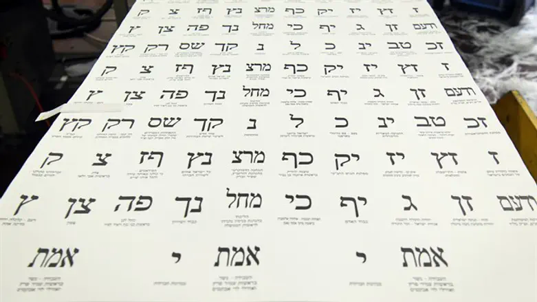 "עוצמה יהודית" היא לא הסיפור